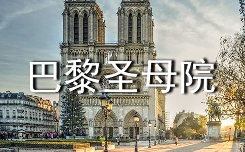 ����ʥĸԺ��ѡ���Ķ���