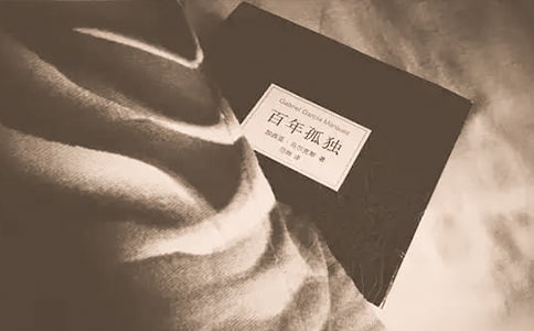 《百年孤独》中的一些句子