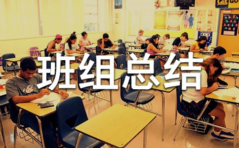 车站安全先进班组总结范文