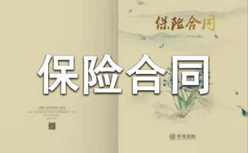 ½�ϻ������䱣�պ�ͬ�ķ���