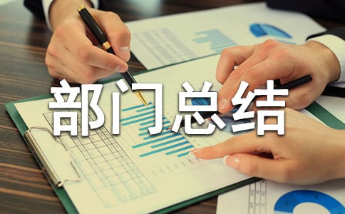 �����������ܽ᷶��