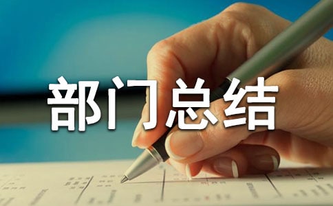 ��ҵ�����ܽᣨ��ѡ6ƪ��