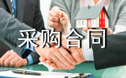 ���ر������ϲɹ���ͬ������ƪ