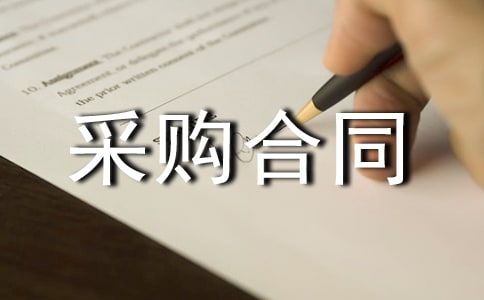 ��Ʒ�ɹ���ͬ15ƪ