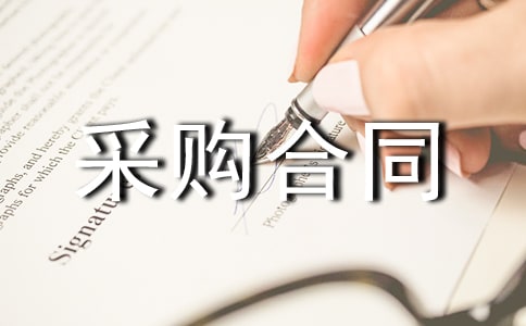 ʯ�ļӹ��ɹ���ͬ4ƪ