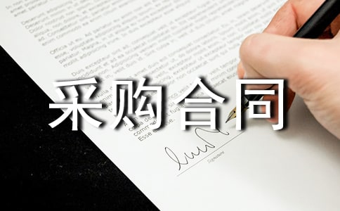 �й��豸�ɹ���ͬ����ʮƪ