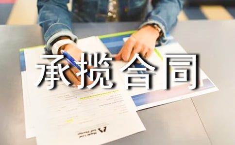 ����ί�мӹ�������ͬ����