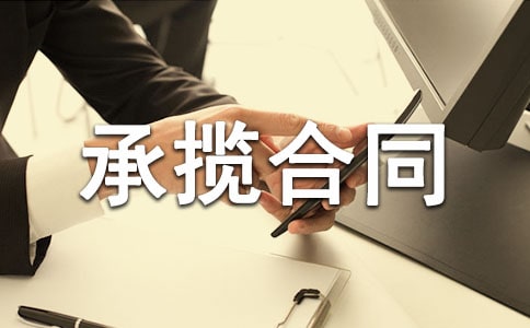 ������ί�мӹ�������ͬ