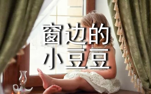 ���ߵ�С���������(10ƪ)