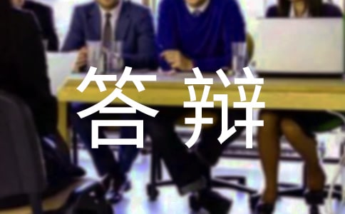 ��ҵ���Ĵ���ݽ���(10ƪ)