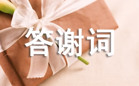 ʫ��񽱴�л��