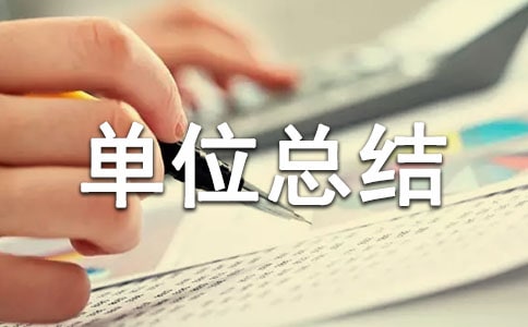 ũҵ�����ƹ㹤����λ�ܽ᷶�ģ���ѡ12ƪ��