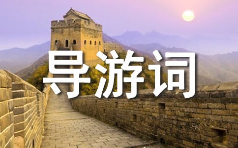 ɽ�����δʷ��ģ���ѡ10ƪ��