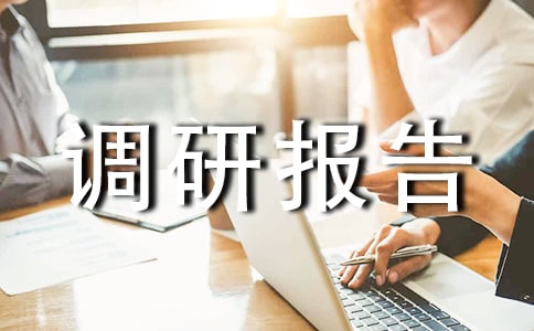 办事处关于农业保险情况调研报告