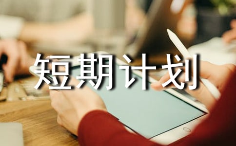 ���ڼƻ������ڼƻ������ڼƻ�����������ϵ