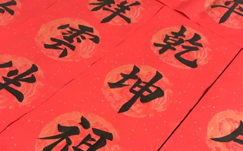 金虎贺新春对联(精选60句)