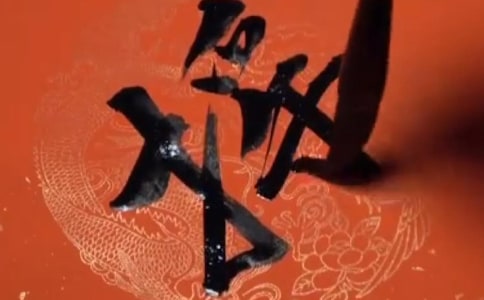 最简单的新春对联