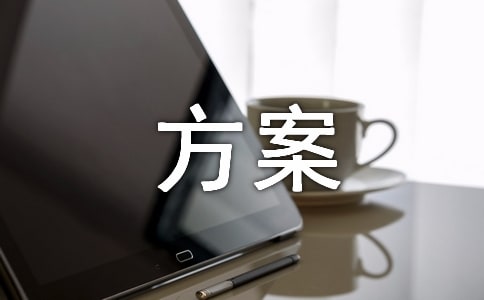 关于汉语拼音方案