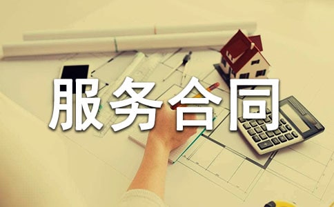 技术服务合同范本(精选20篇)