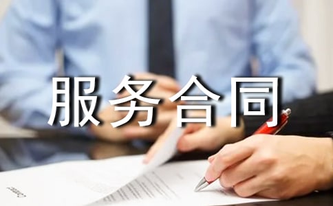 股权转让居间服务合同