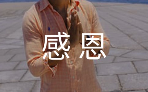 (实用)感恩父母的诗朗诵15篇