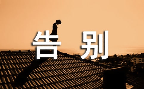 告别3月最后一天心情语录(精选500句)