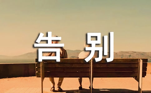 朋友圈告别七月迎接八月的说说380句