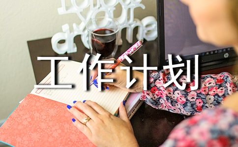 ���������ƻ�ģ�壨��ѡ5ƪ��