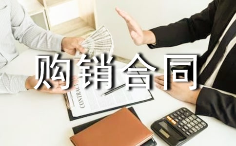 脱温鸡购销合同