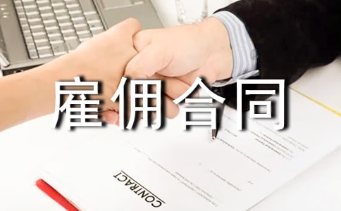 ͨ�ù�Ӷ��ͬ����3ƪ