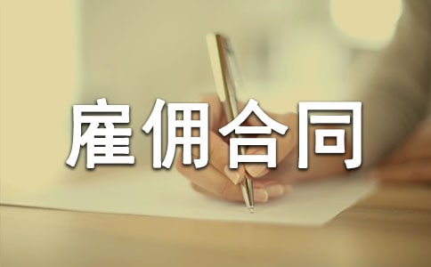 �����Ӷ��ͬ(�ϼ�15ƪ)