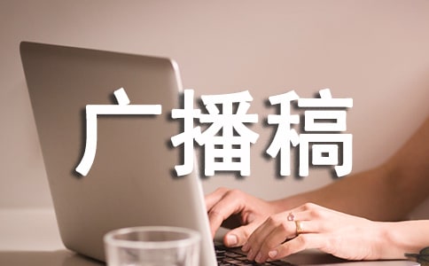 �йؿ�����Ĺ㲥��