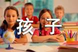 孩子小学毕业朋友圈文案(精选320句)