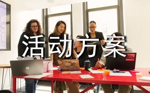 学风建设月活动方案(通用12篇)