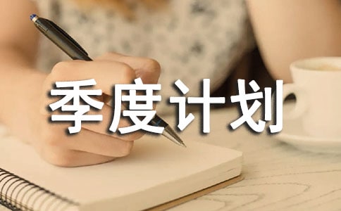 �����ּ��ȼƻ�