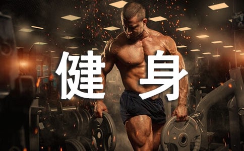 ���������˶�����ϰ�ߵ�����Ȧ�İ�