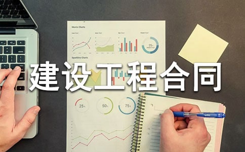 建设工程合同模板(15篇)