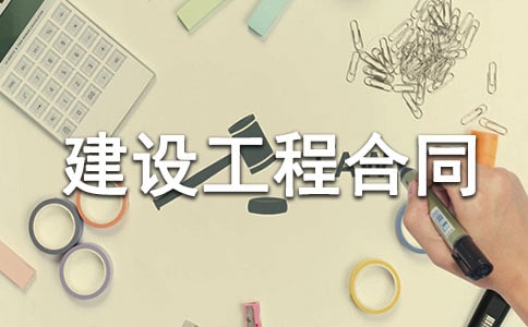 ���ս��蹤�̺�ͬ����