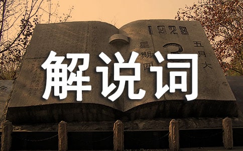 ��˵��-���꼶