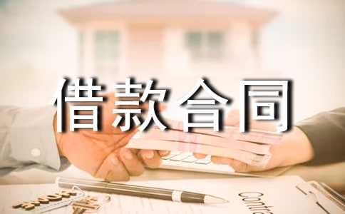 民间借款合同怎么写