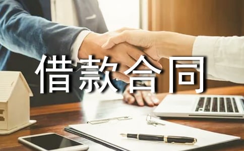 个人短期借款合同范本