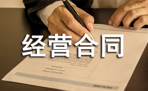 土地承包经营合同【推荐】