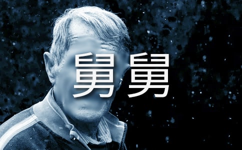 �Ұ��ҵľ˾�