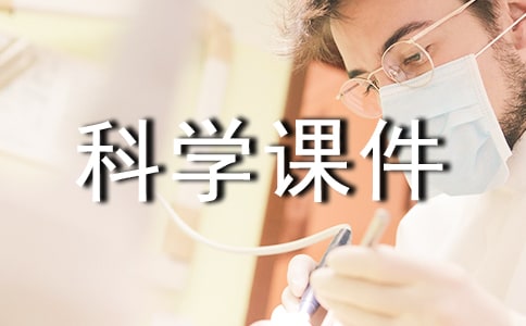 ��̰�Сѧ��ѧ�μ�