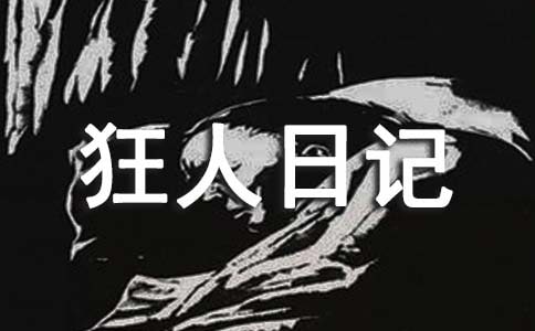 �������ռǡ������ĵ���᷶�ģ���ѡ4ƪ��