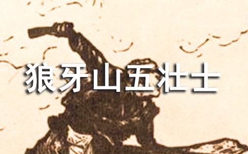 ��������ɽ��׳ʿ�����