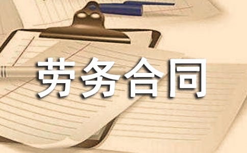 门卫劳务合同(通用22篇)