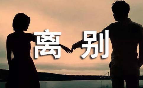 亲人生死离别伤感的句子