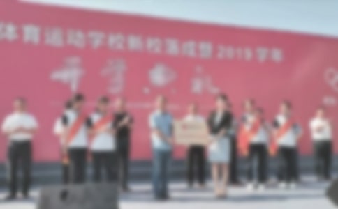 工商所落成典礼上的贺词(精选7篇)