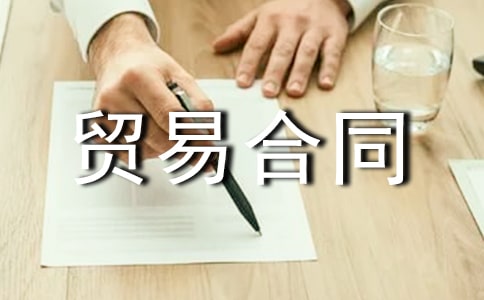 �ɹ�ó�׺�ͬͨ��